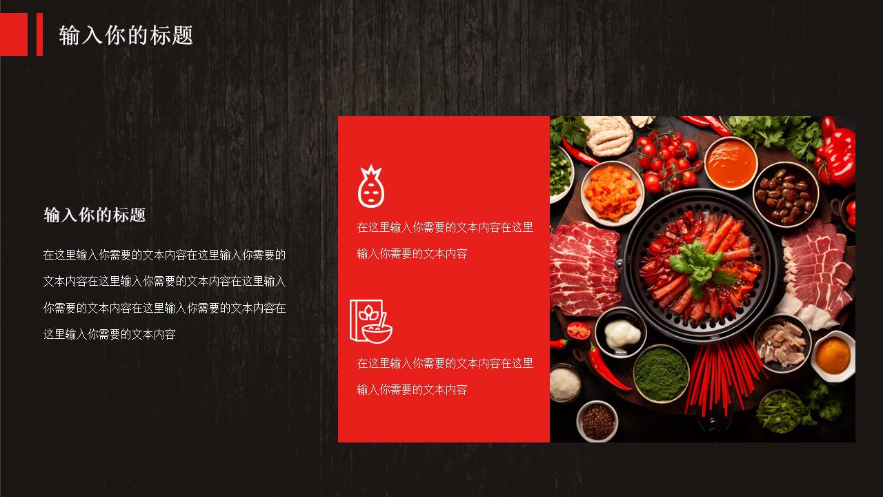 餐饮行业 (16).pptx